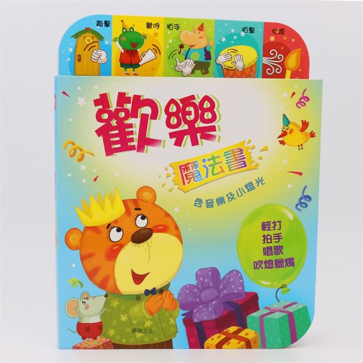 Children's Learning Voice Book