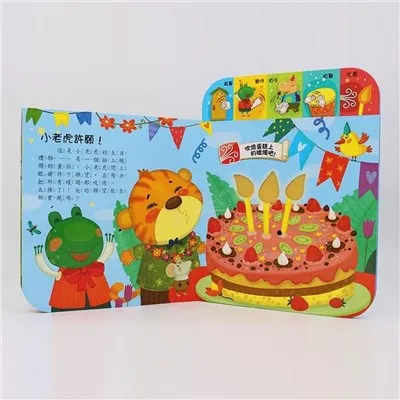 タッチアンドフィールのバイリンガルミュージックブック