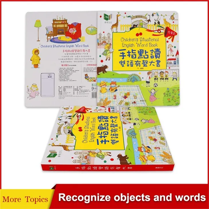 English Learning Finger Touch It Sound Book For Kids Talking Toys