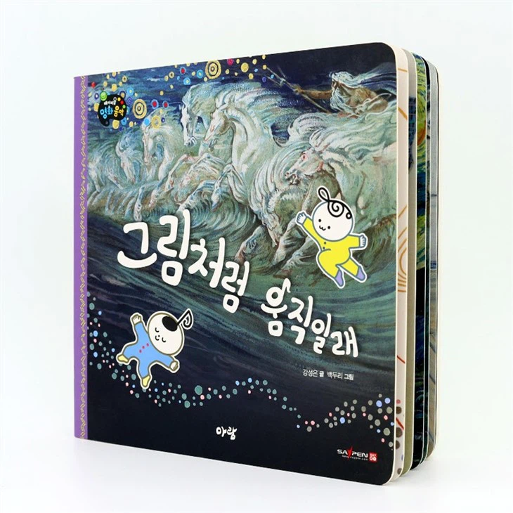 Christmas Sound Book For Kids