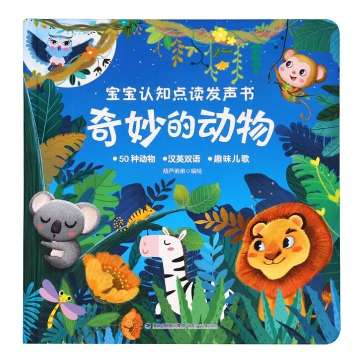 Customize Bilingual Fun Children's Songs Sound Book