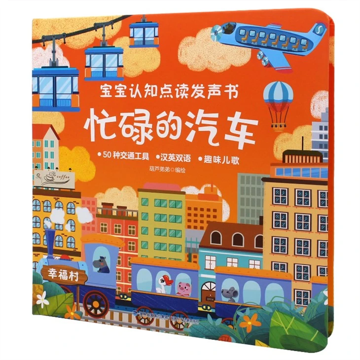 Easy Operation Sound Book For Kids