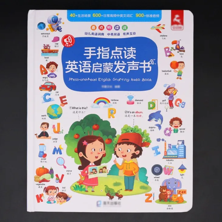 Listen, Speak, Press, Read Interactive Audiobook