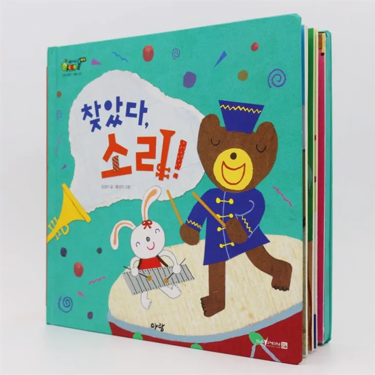 The Bear And The Piano Sound Book